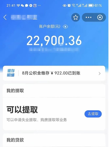 澄迈欠了一身债能否提取公积金（欠了贷款可以提取公积金吗）
